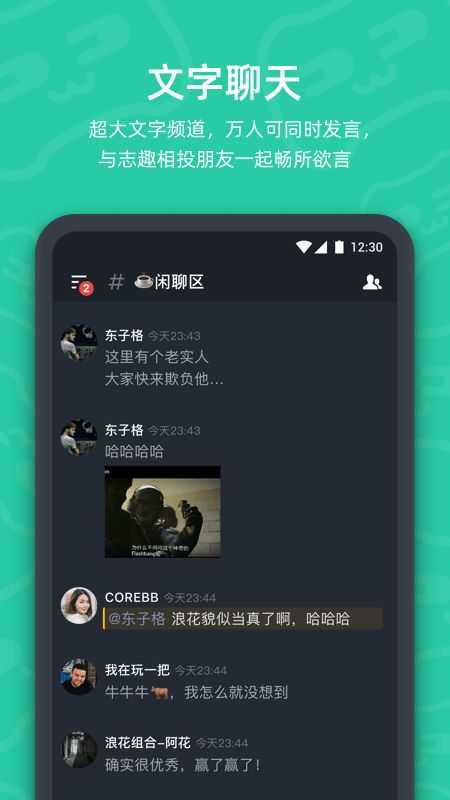 开黑啦