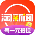 淘新闻赚钱