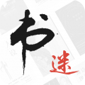书迷app书源2021精品书源