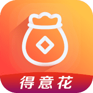 得意花贷款