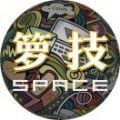 箩技空间数字藏品平台