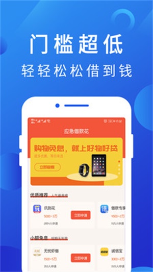 博民快易贷