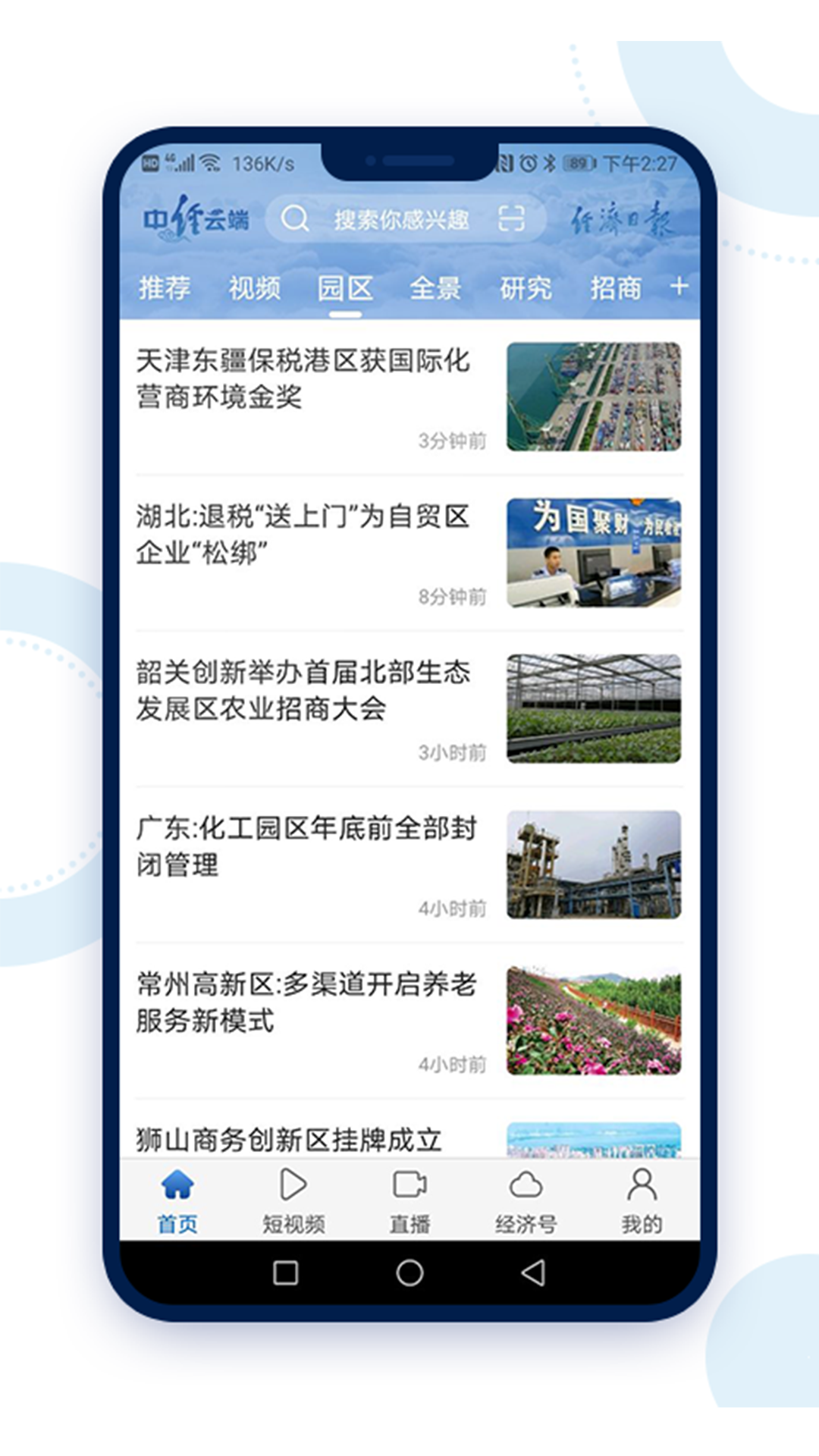 中经云端