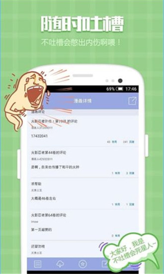 极速漫画