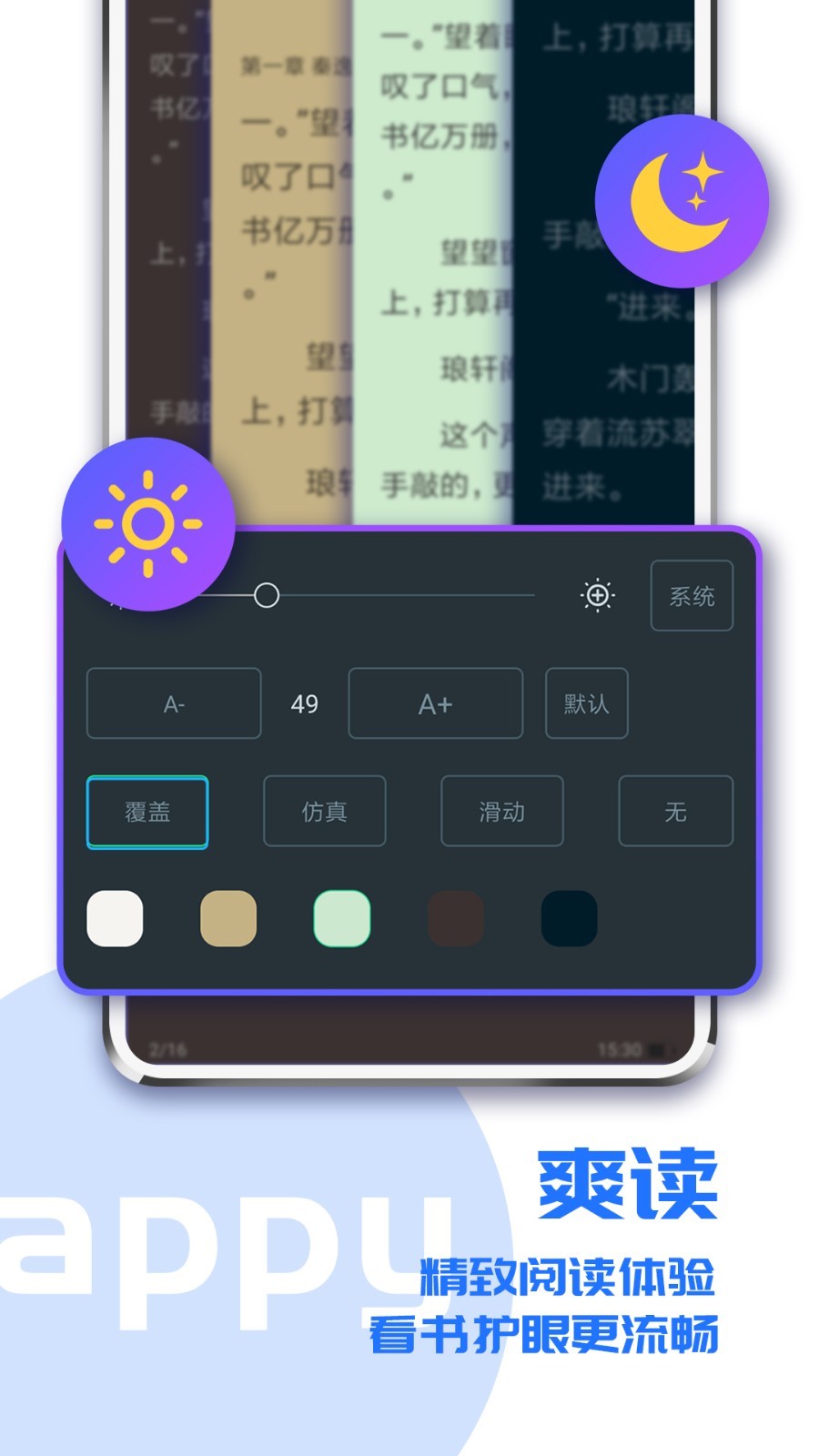 疯狂小说