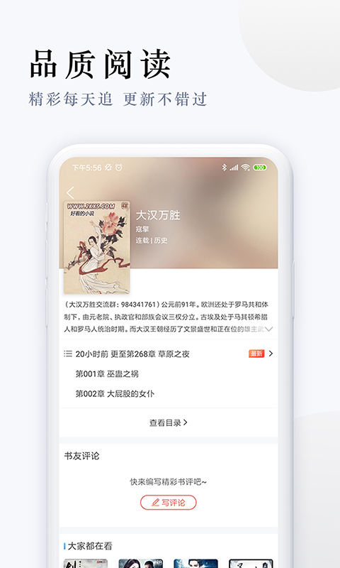派比小说免费听书