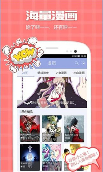 极速漫画
