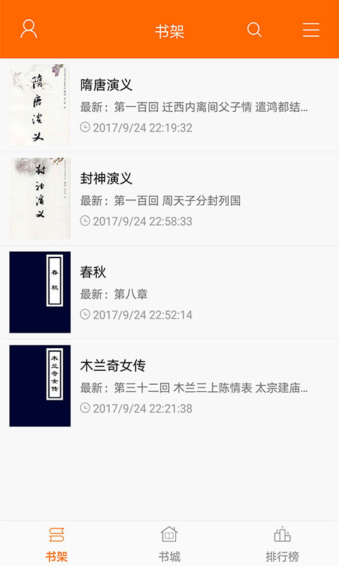 顶点小说移动版
