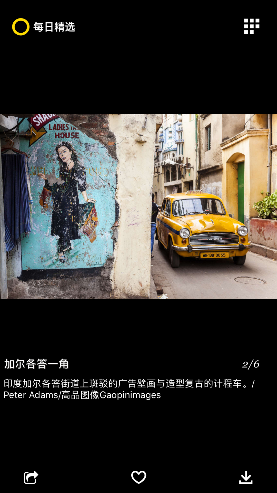 国家地理杂志中文版