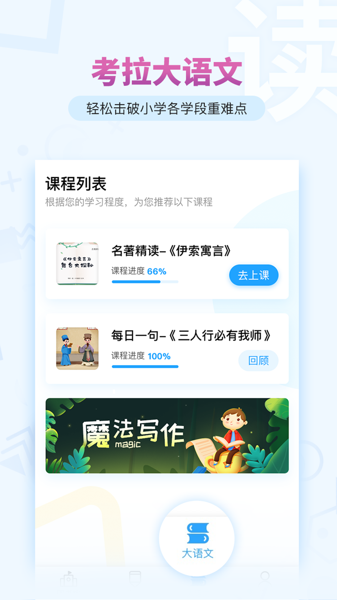 考拉阅读下载学生版