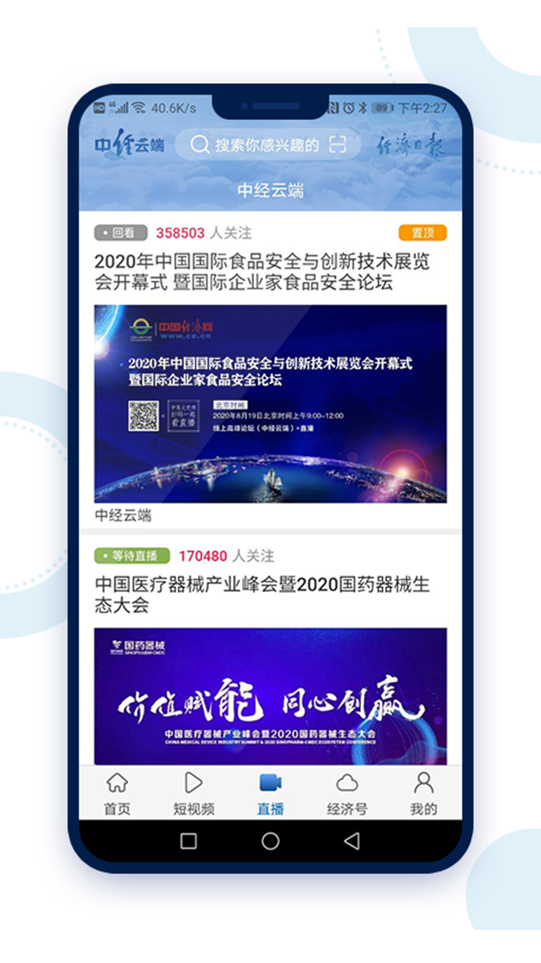中经云端