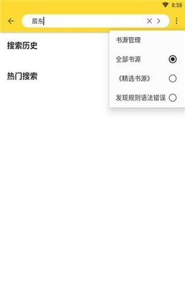 神奇搜书器