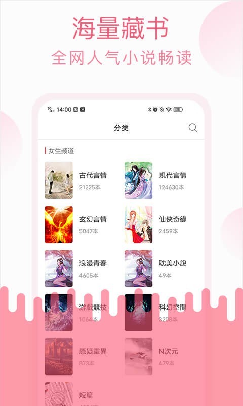 草莓小说