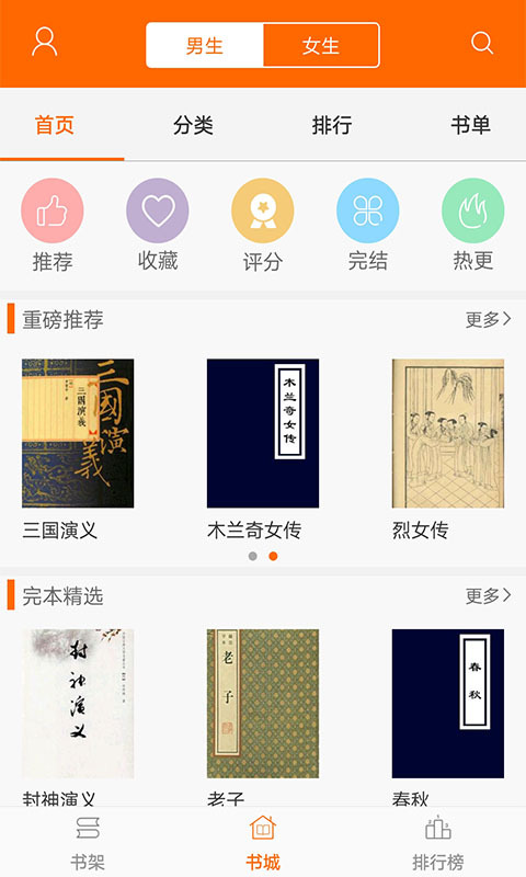 顶点小说移动版