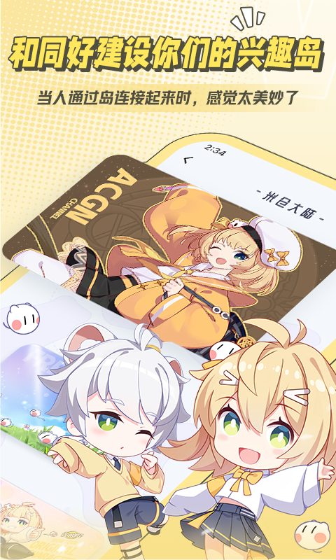 米仓app