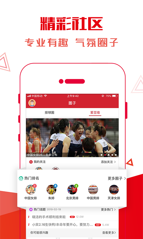 超级排球