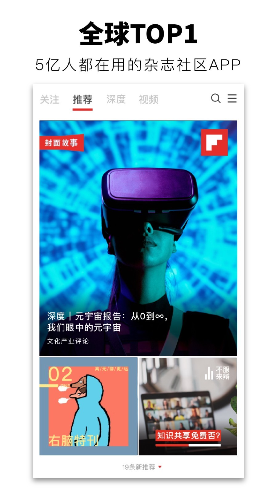 flipboard红板报