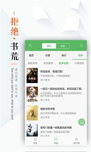 笔下文学小说