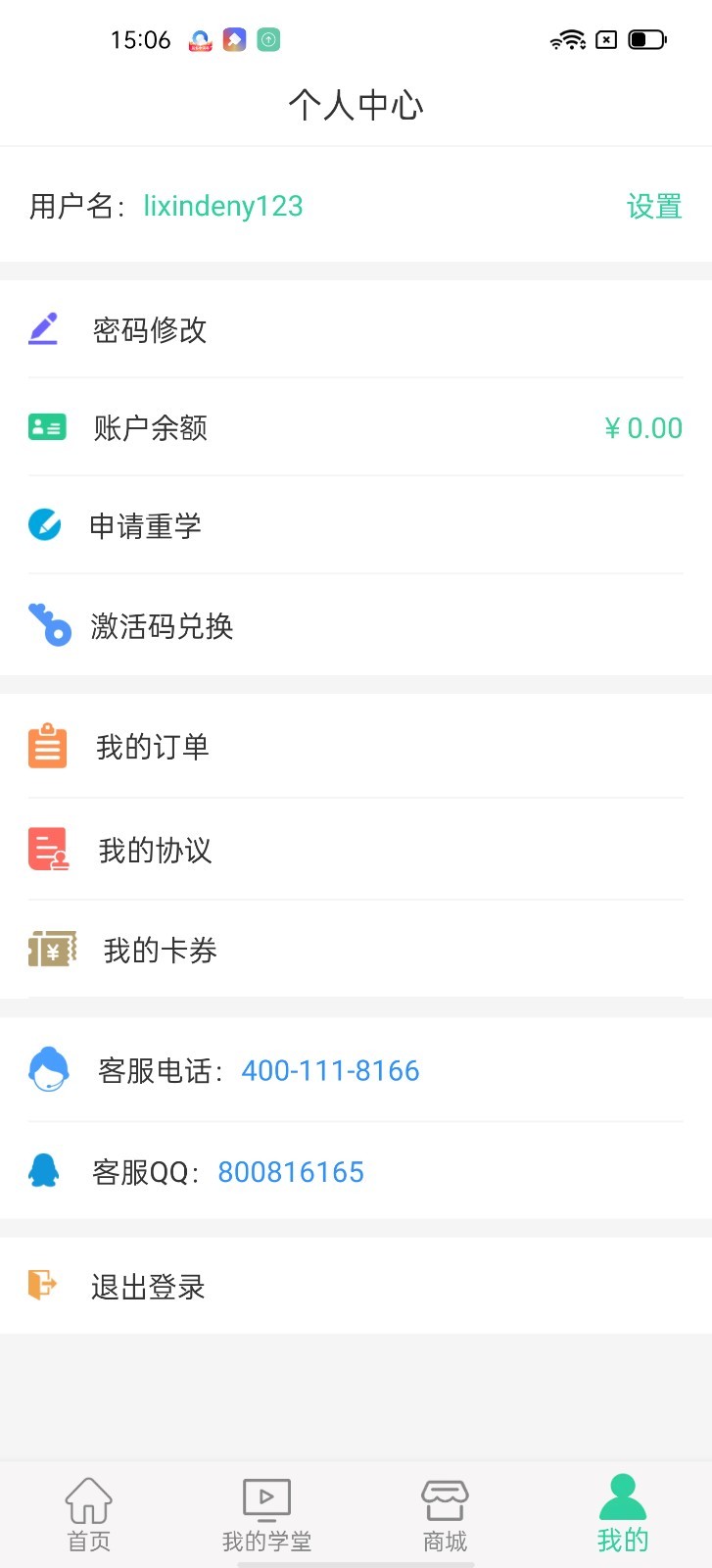 人卫智网医考学堂