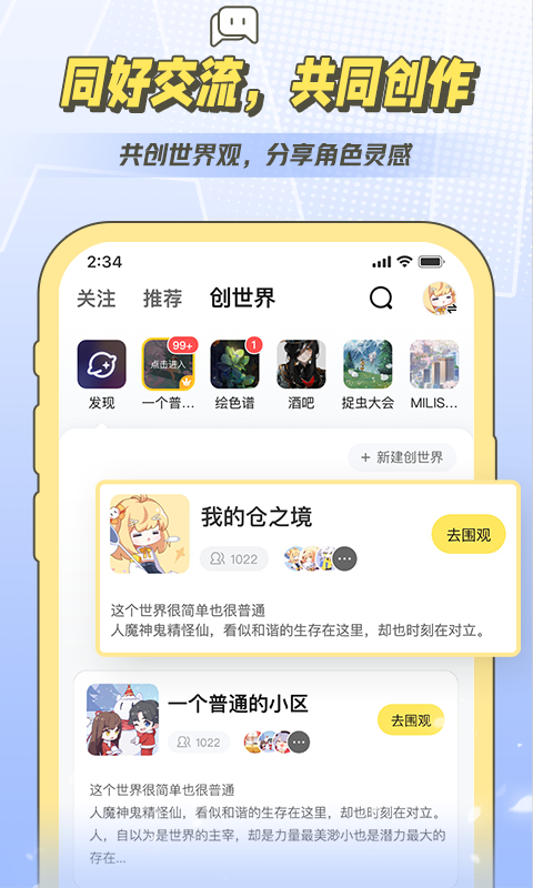 米仓app