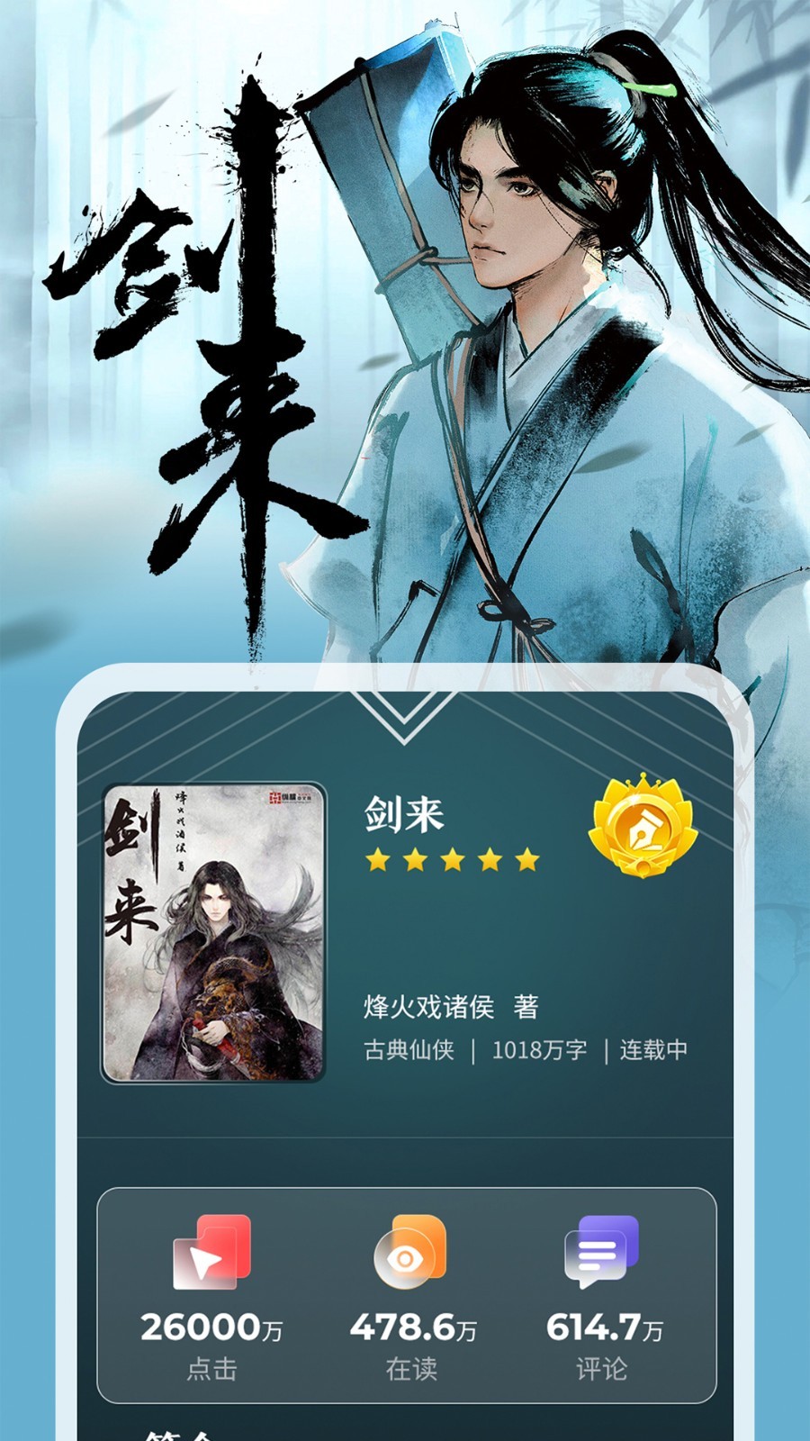 纵横小说网app