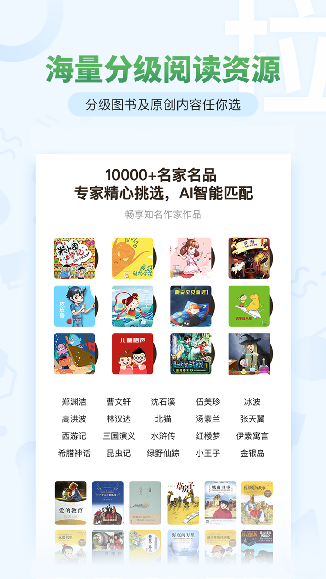 考拉阅读下载学生版