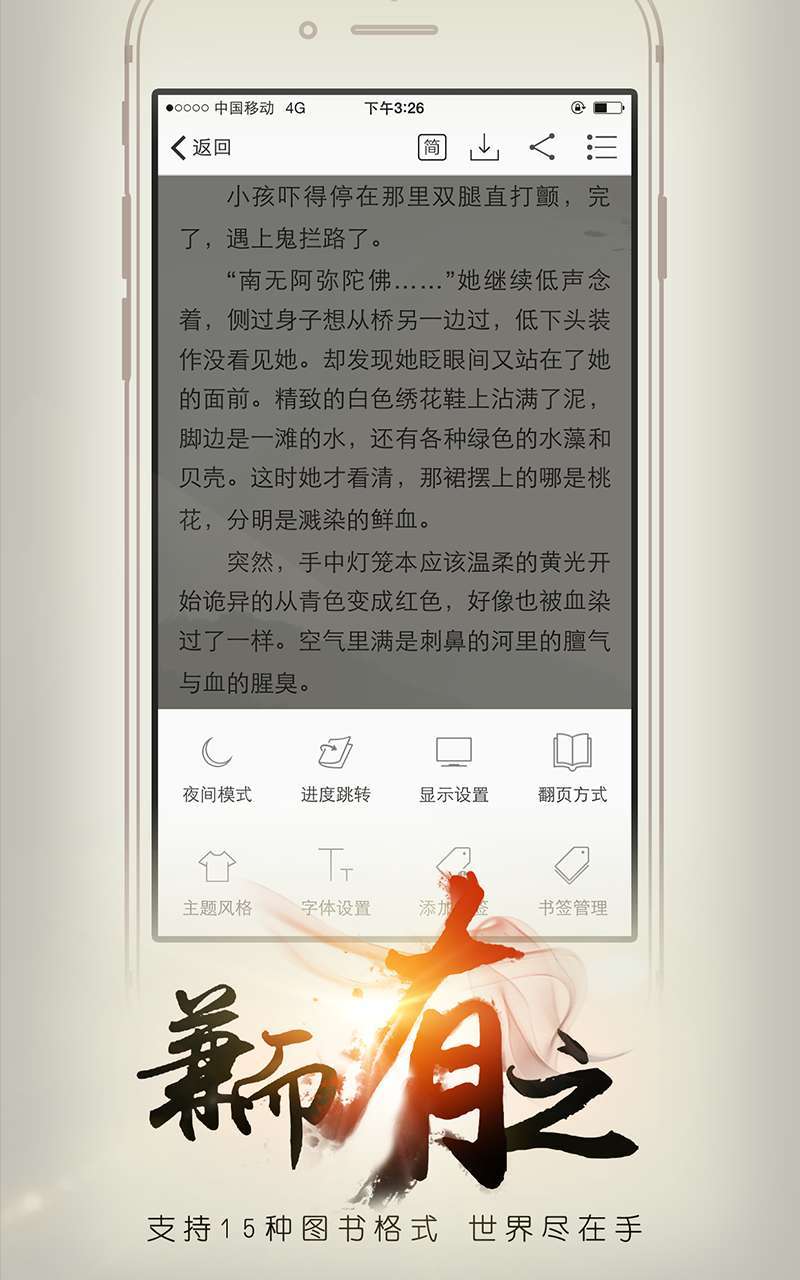 开卷有益阅读器
