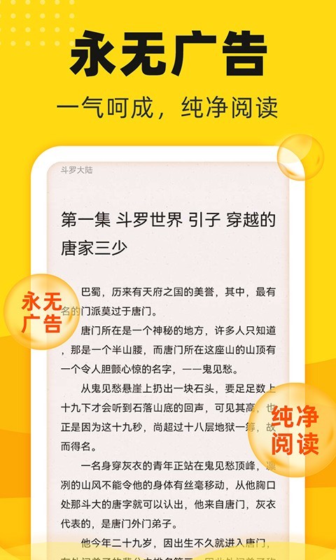 饭团追书