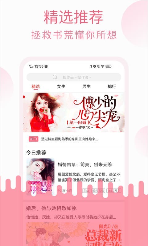草莓小说