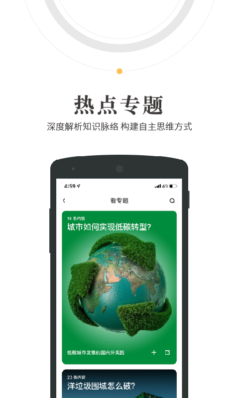 人民阅读移动客户端