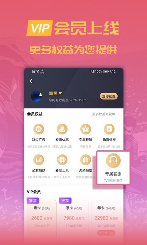 章鱼帝