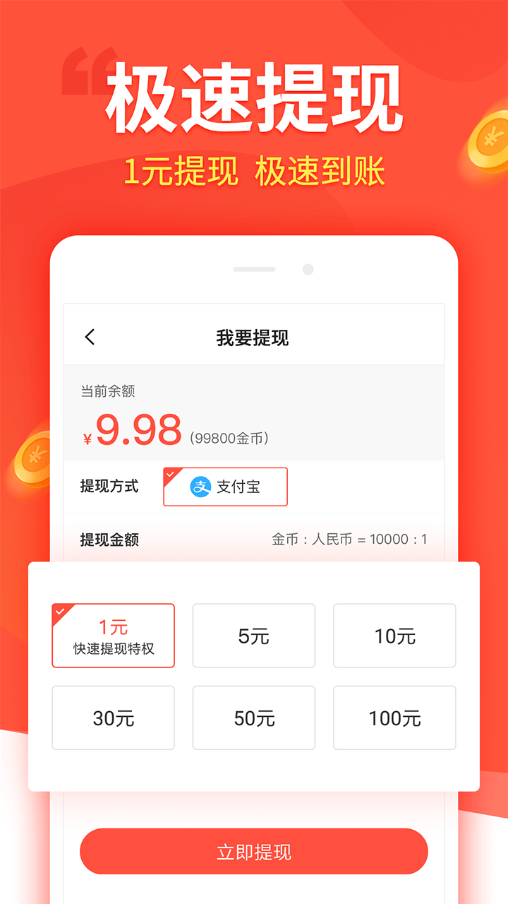 趣看看下载app赚钱