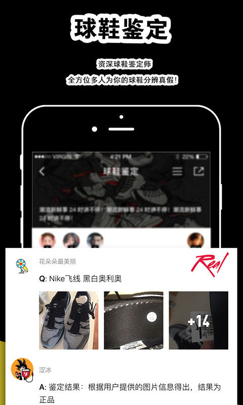YOHO潮流志