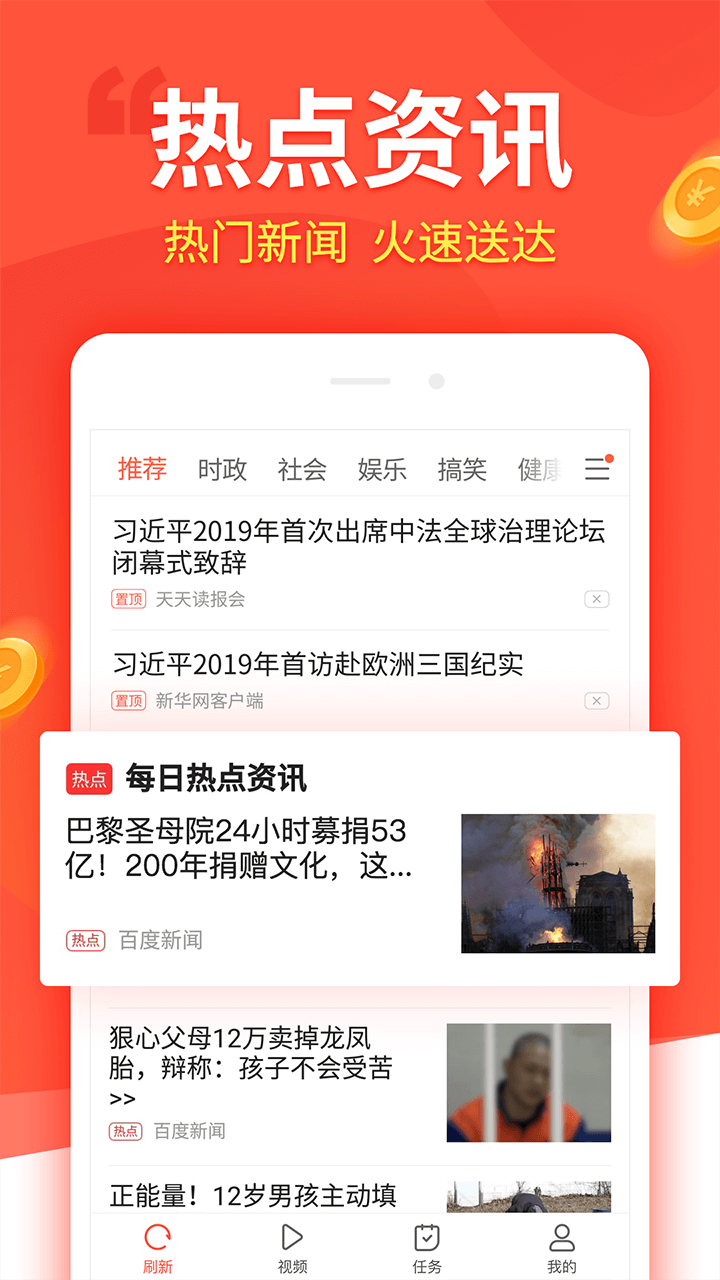 趣看看下载app赚钱