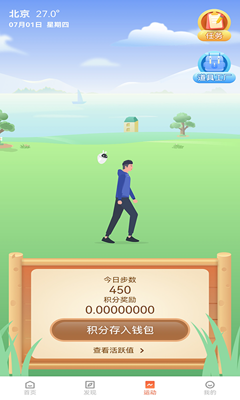 赞丽生活app趣步
