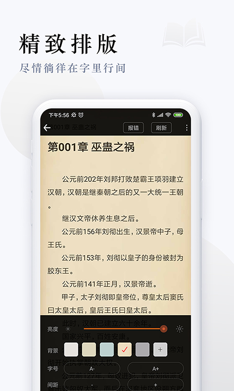 派比小说免费听书