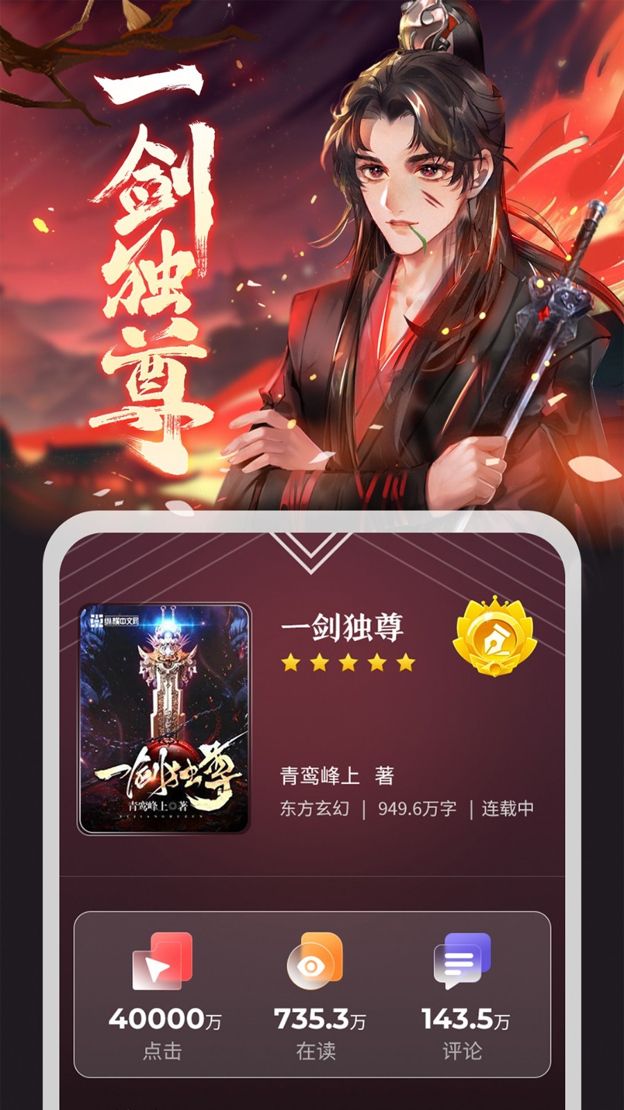 纵横小说网app
