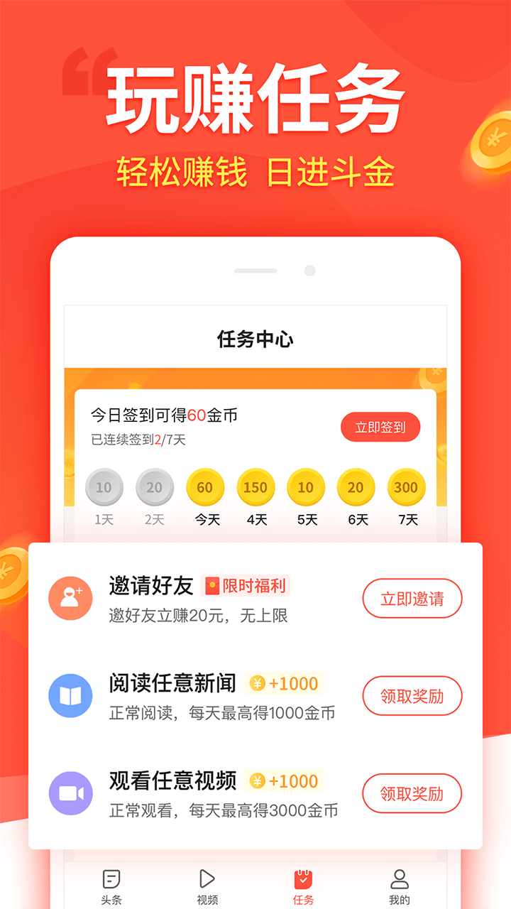 趣看看下载app赚钱