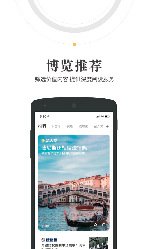 人民阅读移动客户端
