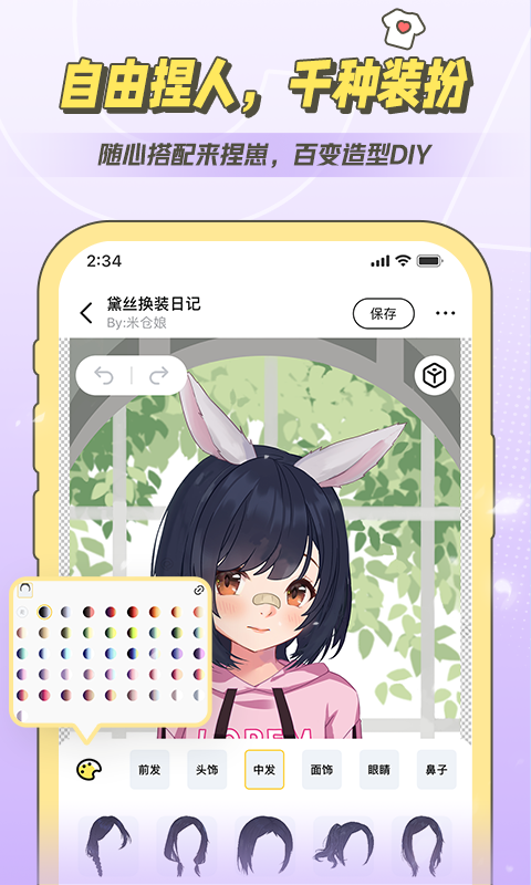 米仓app
