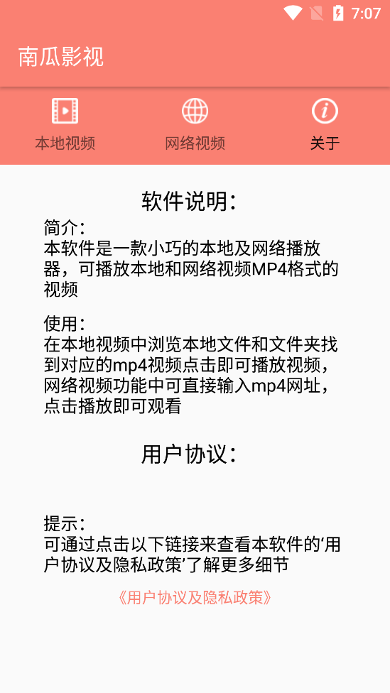 南瓜影视