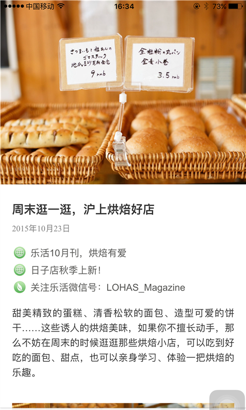 LOHAS乐活