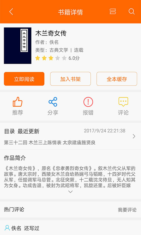 顶点小说移动版