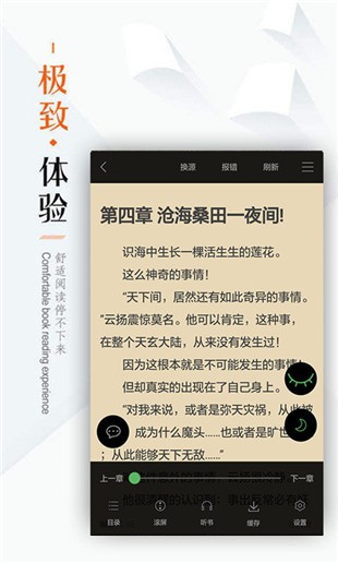 笔下文学小说