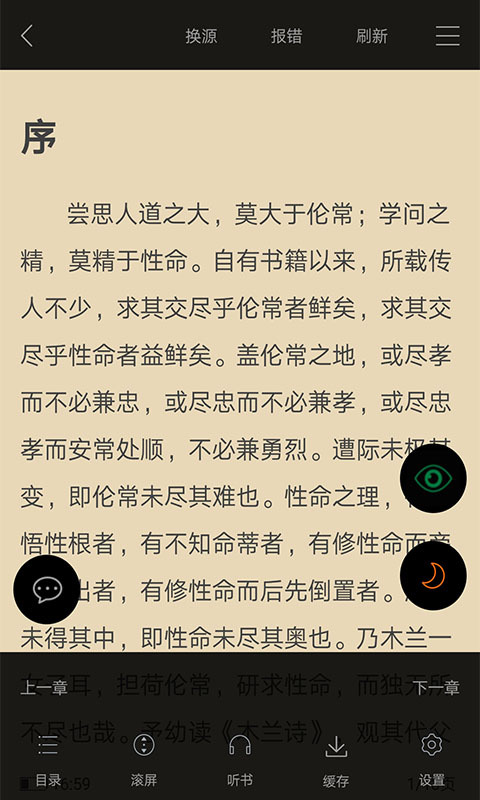 顶点小说移动版