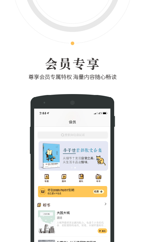 人民阅读移动客户端