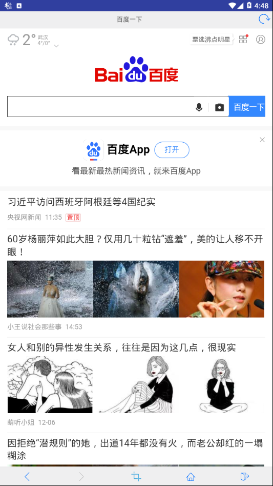 uu浏览器