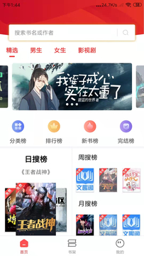 文趣阁