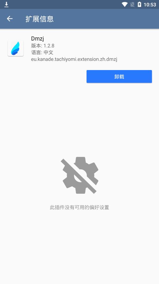 tachiyomi插件下载