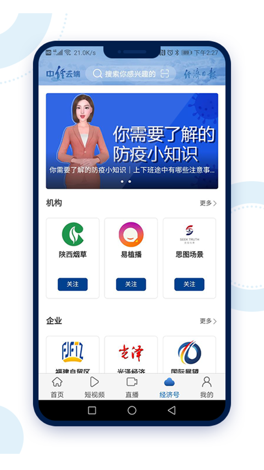 中经云端